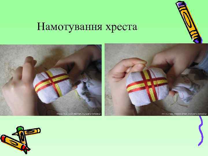 Намотування хреста 