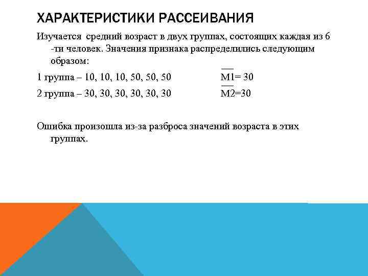 Две группы состоящие. Распредели записи по группам двумя разными. Средний Возраст из 264. Распредели числа 268,30,264,3102650,32 по группам двумя способами. Распредели числа 26 782 426 531 31 82 по группам двумя способами.