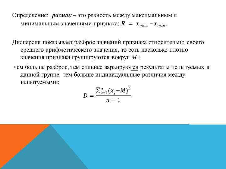 Контрольная номер 2 описательная статистика