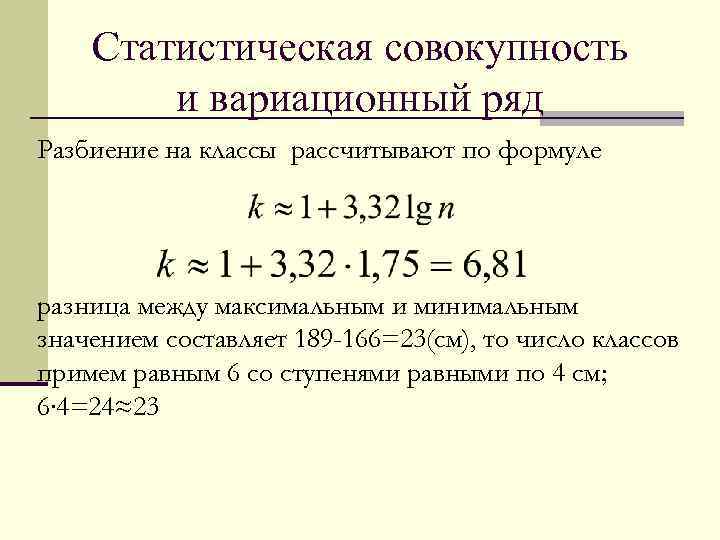 Статистическая совокупность. Статистическая совокупность примеры. Приведите пример статистической совокупности,. Совокупность в статистике пример. Статическая совокупность пример.