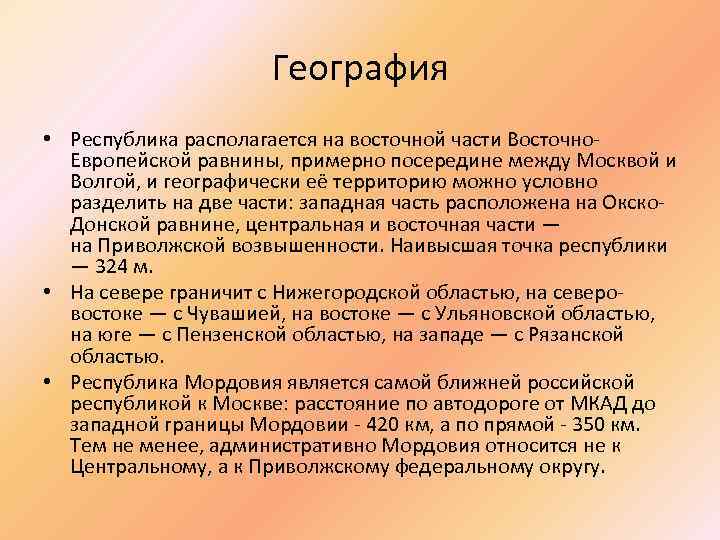 Что такое республика