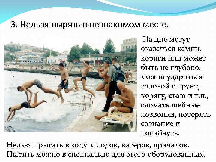 Карповое озеро почему нельзя прыгать в воду