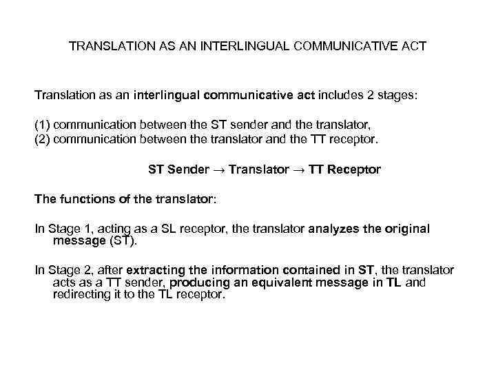 The act перевод. Intralingual translation interlingual. Act перевод на русский. Interlingual Translingual transforn=mations. Why is interlingual translation.