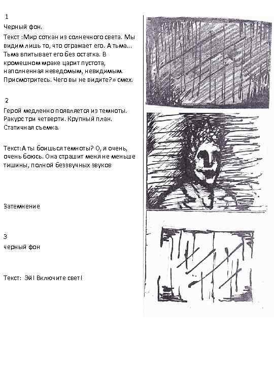  1 Черный фон. Текст : Мир соткан из солнечного света. Мы видим лишь