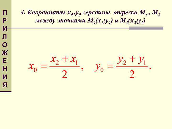 Изучи рисунок и запиши коэффициент m для этого графика функции формула линейной функции kx m