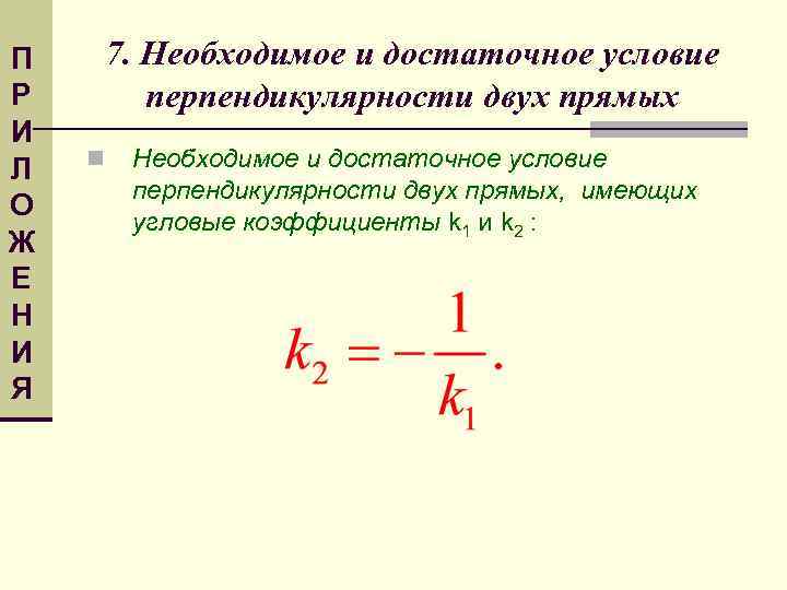 Изучи рисунок и запиши коэффициент m для этого графика функции формула линейной функции kx m