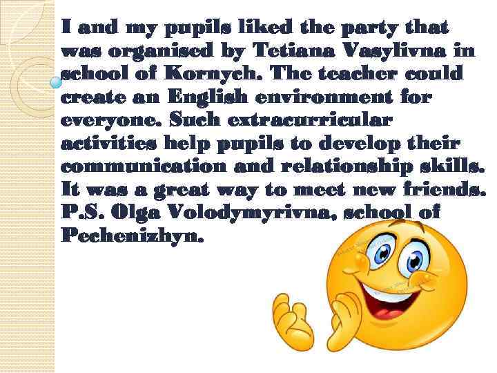 I and my pupils liked the party that was organised by Tetiana Vasylivna in