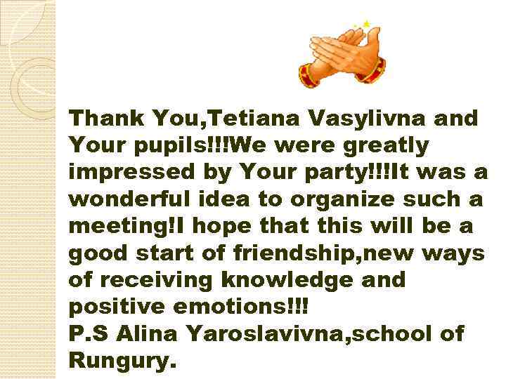 Thank You, Tetiana Vasylivna and Your pupils!!!We were greatly impressed by Your party!!!It was