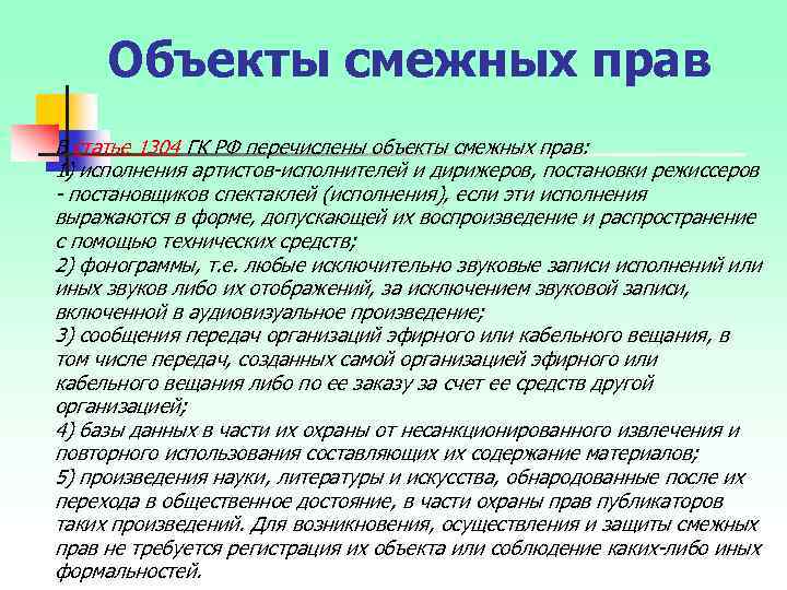 В каком пункте перечислены объекты сгруппированные по классам например стол компьютер лук