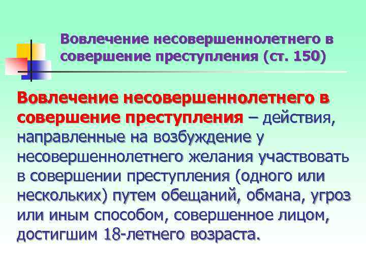 Особые действия совершаемые