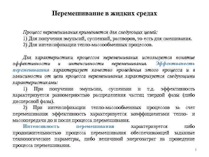 Задачи процессы и аппараты химической технологии