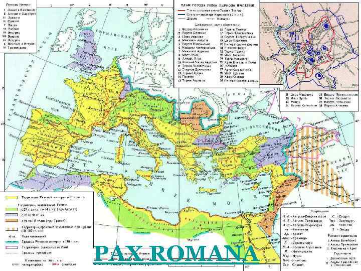Происхождение латинского языка • Латинское письмо легло в основу письма большинства народов Европы. PAX