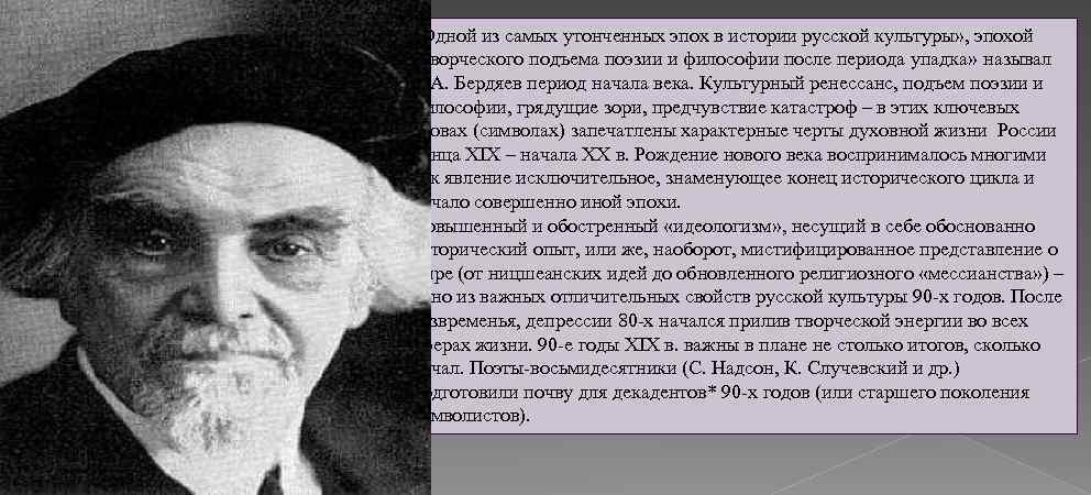 Идеи бердяева. Философ Бердяев о Вологде. Двойственность человеческой природы Бердяев. Бердяев философия творчества культуры и искусства 1994. Бердяев культура- это продукт творческой.