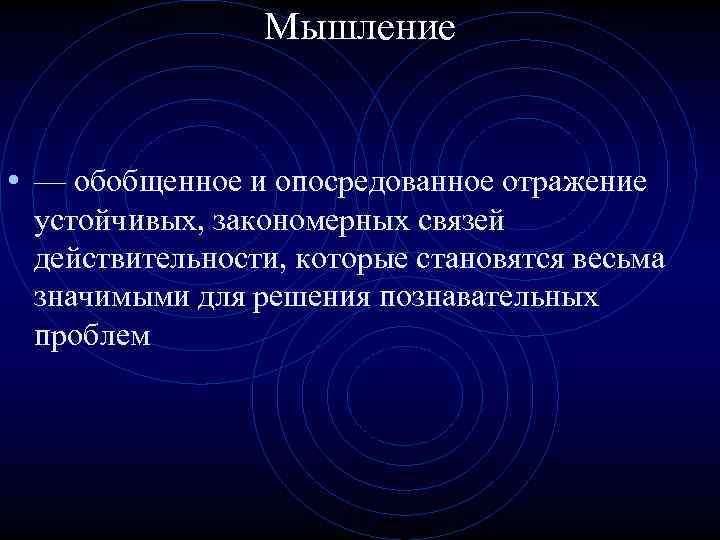 Вид памяти включающий процессы запоминания сохранения