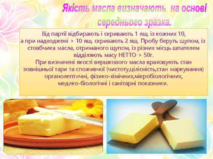 Від партії відбирають і скривають 1 ящ. із кожних 10, а при надходжені >