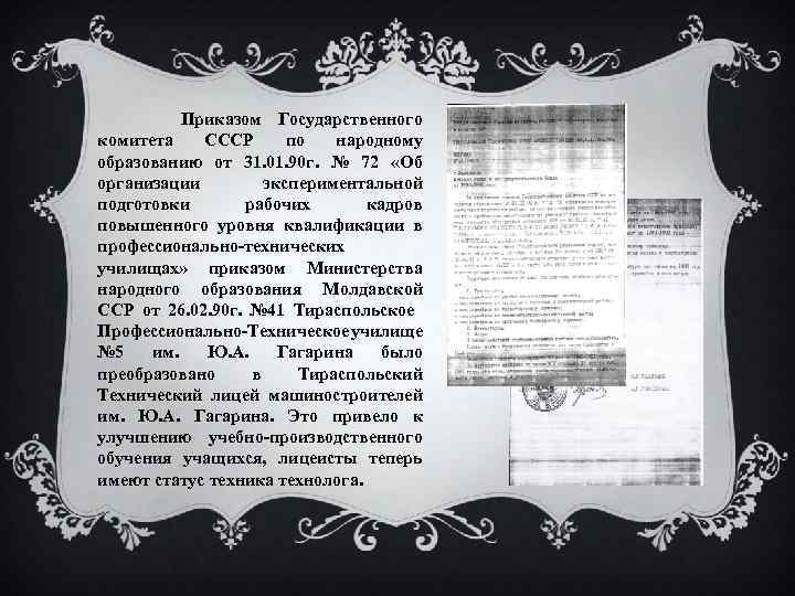 Государственный приказ. Государственный комитет СССР по народному образованию. Приказ государственного комитета по народному образованию. Приказ Министерства народного образования 41. Государственного комитета СССР по народному образованию 1980.