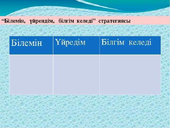 Масса алмасу процестері презентация