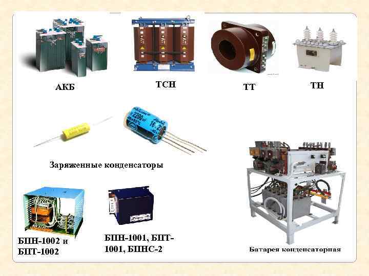 Бпн 1002 схема подключения