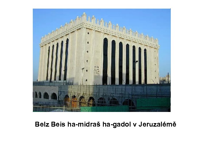 Belz Beis ha-midraš ha-gadol v Jeruzalémě 