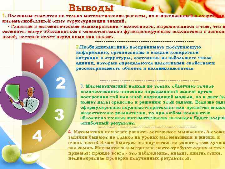 Исследовательский проект по математике начальная школа