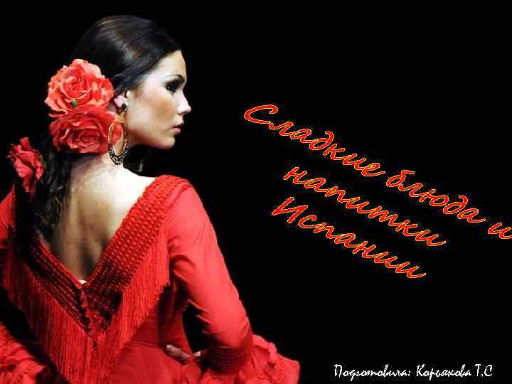 Сл адк ие на блю пи Ис тк да и па и ни и