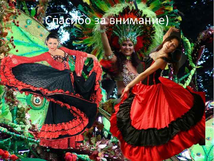 Спасибо за внимание) 