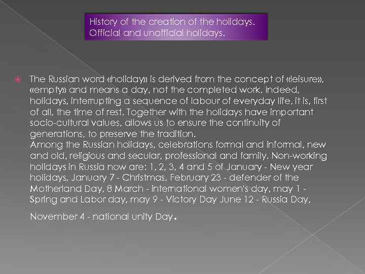 History of the creation of the holidays. Official and unofficial holidays. The Russian word
