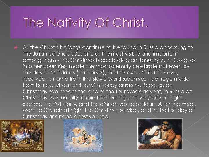 The Nativity Of Christ. All the Church holidays continue to be found in Russia