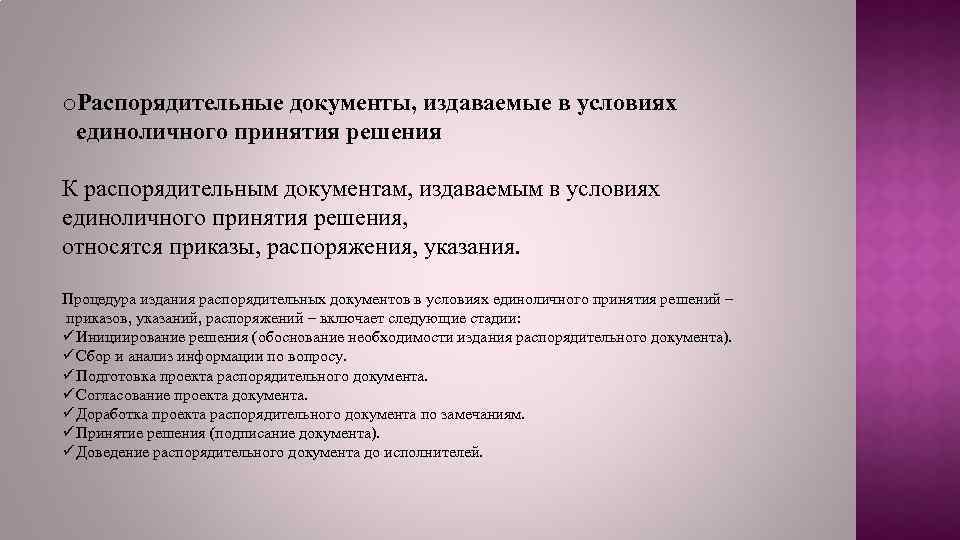 Описание системы документации