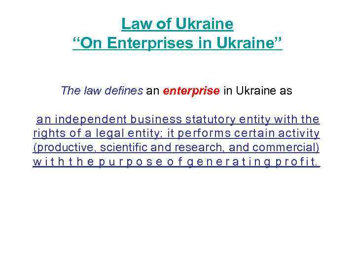 Law of Ukraine “On Enterprises in Ukraine” The law defines an enterprise in Ukraine