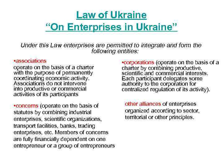 Law of Ukraine “On Enterprises in Ukraine” Under this Law enterprises are permitted to