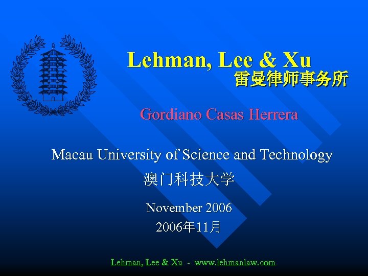 Lehman, Lee & Xu 雷曼律师事务所 Gordiano Casas Herrera Macau University of Science and Technology