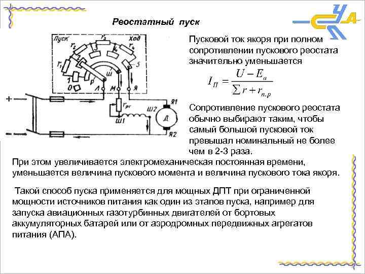 Сопротивление обмотки якоря генератора