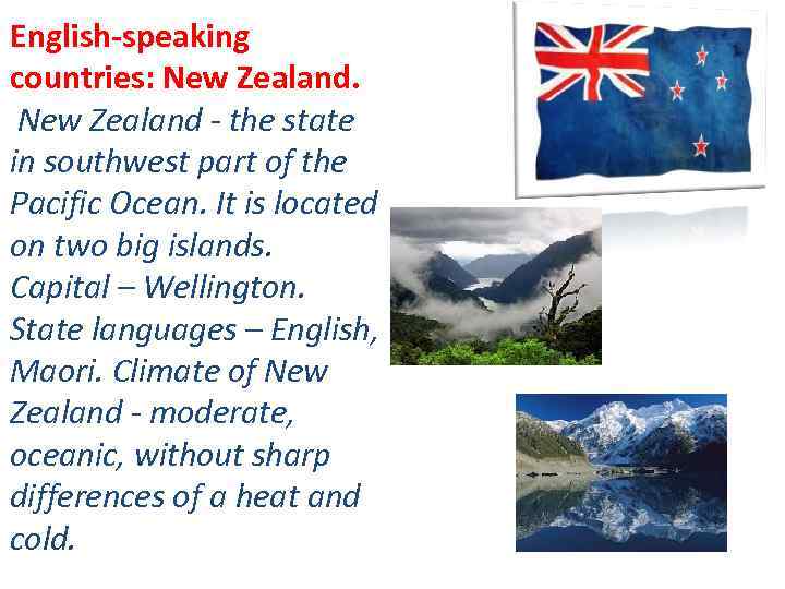 English-speaking countries: New Zealand - the state in southwest part of the Pacific Ocean.