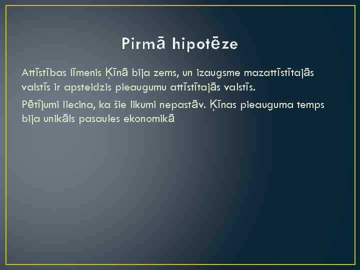 Pirmā hipotēze Attīstības līmenis Ķīnā bija zems, un izaugsme mazattīstītajās valstīs ir apsteidzis pieaugumu