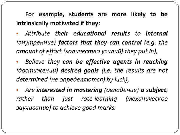 For example, students are more likely to be intrinsically motivated if they: Attribute their