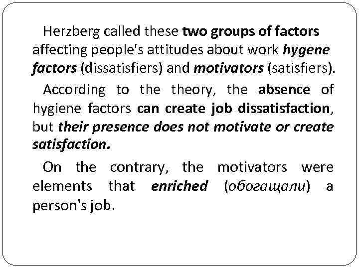Herzberg called these two groups of factors affecting people's attitudes about work hygene factors