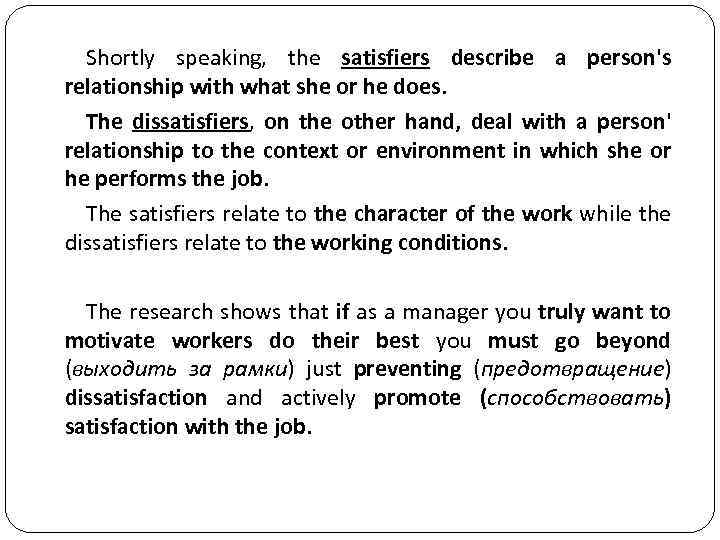 Shortly speaking, the satisfiers describe a person's relationship with what she or he does.
