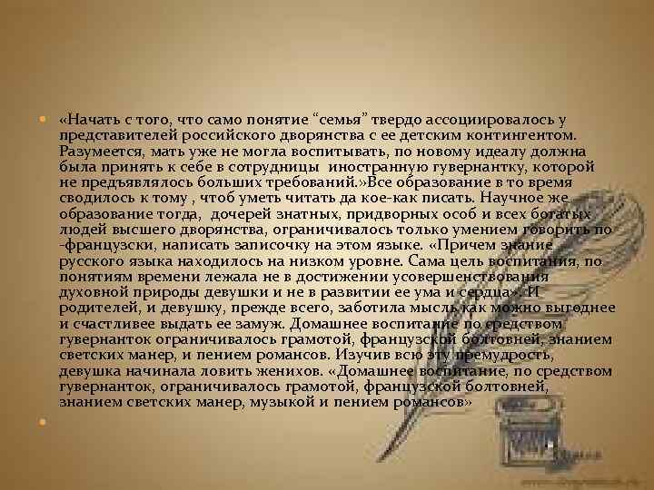 Русское дворянство в изображении тургенева сочинение. Российская культура в поисках новых идеалов.