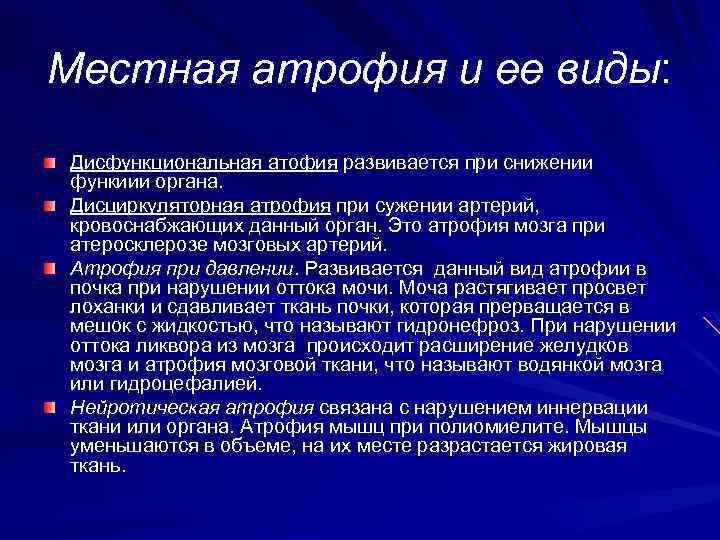 Виды компенсаторно приспособительных реакций с картинками