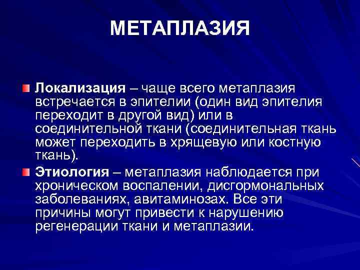 Определите вид компенсаторно приспособительных реакций по картинкам