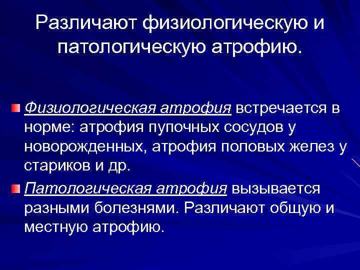 Определите вид компенсаторно приспособительных реакций по картинкам