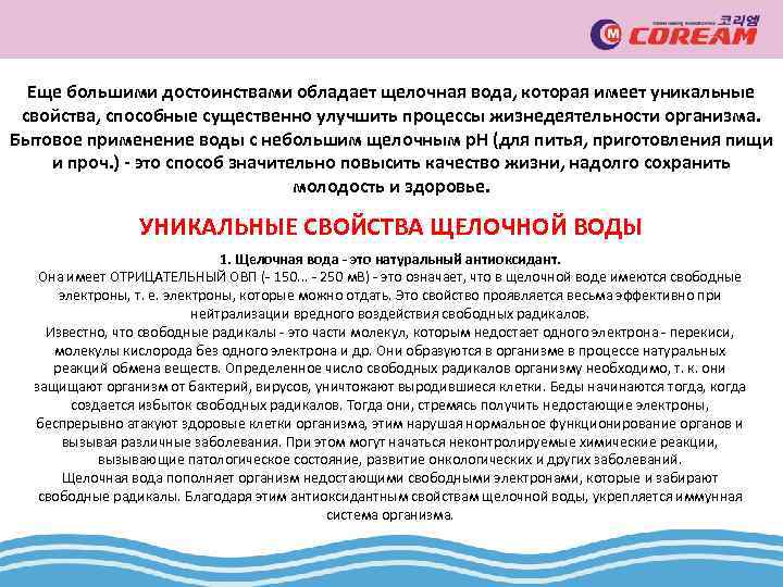 Кислая вода в ростовской области