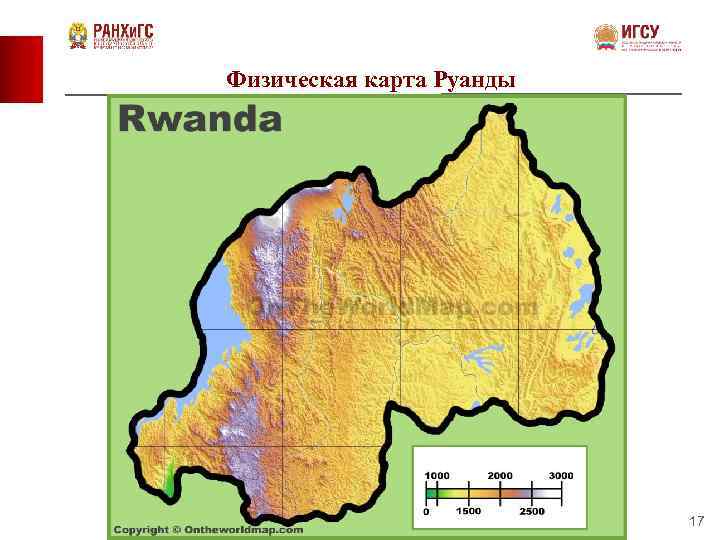 Физическая карта Руанды 17 