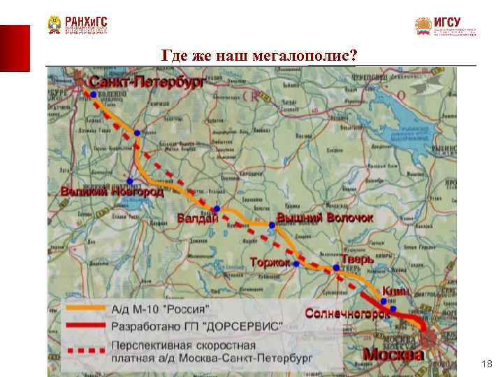 Трасса москва санкт петербург. Трасса м10 Москва Санкт-Петербург. Карта дороги м10 Москва Санкт-Петербург. Трасса м10 Москва Санкт-Петербург на карте. Трасса м10 Москва Питер карта.