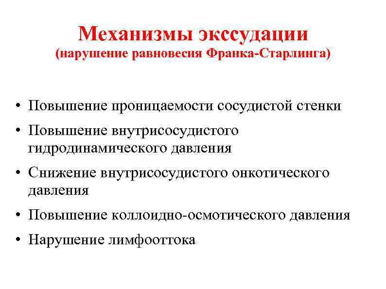 Механизмы тромборезистентности сосудистой стенки и причины их нарушения