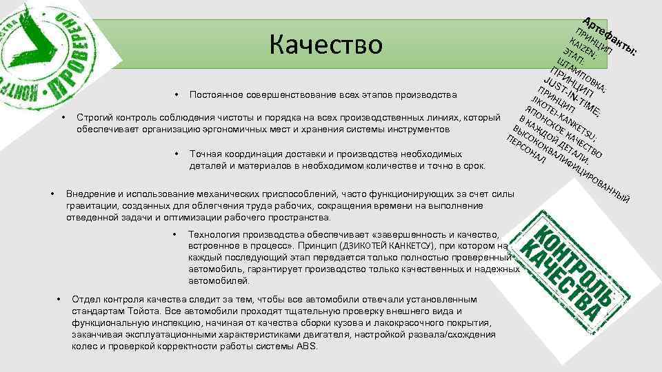 Ар ПР теф КA ИНЦ ак т ЭТ IZEN ИП ы: АП ; ШТ