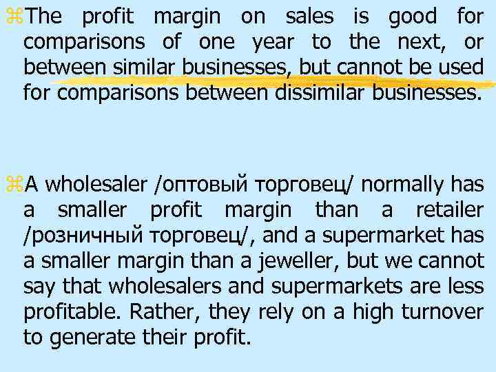 z. The profit margin on sales is good for comparisons of one year to