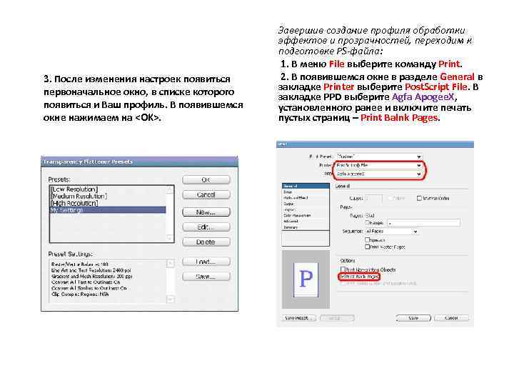 3. После изменения настроек появиться первоначальное окно, в списке которого появиться и Ваш профиль.