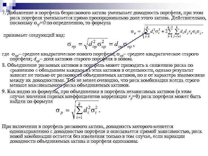 Как рассчитать коэффициент сложности портфеля проектов и программ